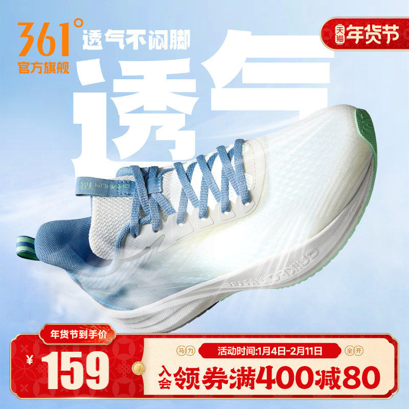 361速湃Lite SE跑步鞋男鞋秋季新款网面透气运动鞋轻便减震跑鞋男