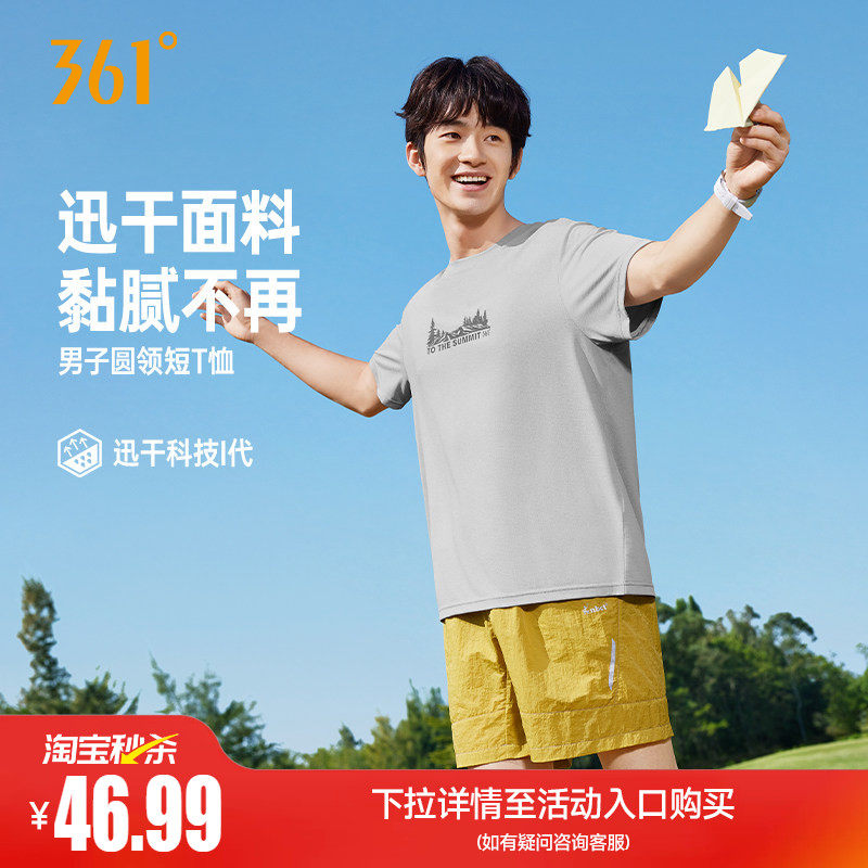 361速干运动T恤男2026夏季新款透气轻盈短t男士印花学生休闲上衣