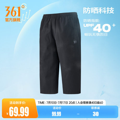 361男防晒冰感七分裤运动裤