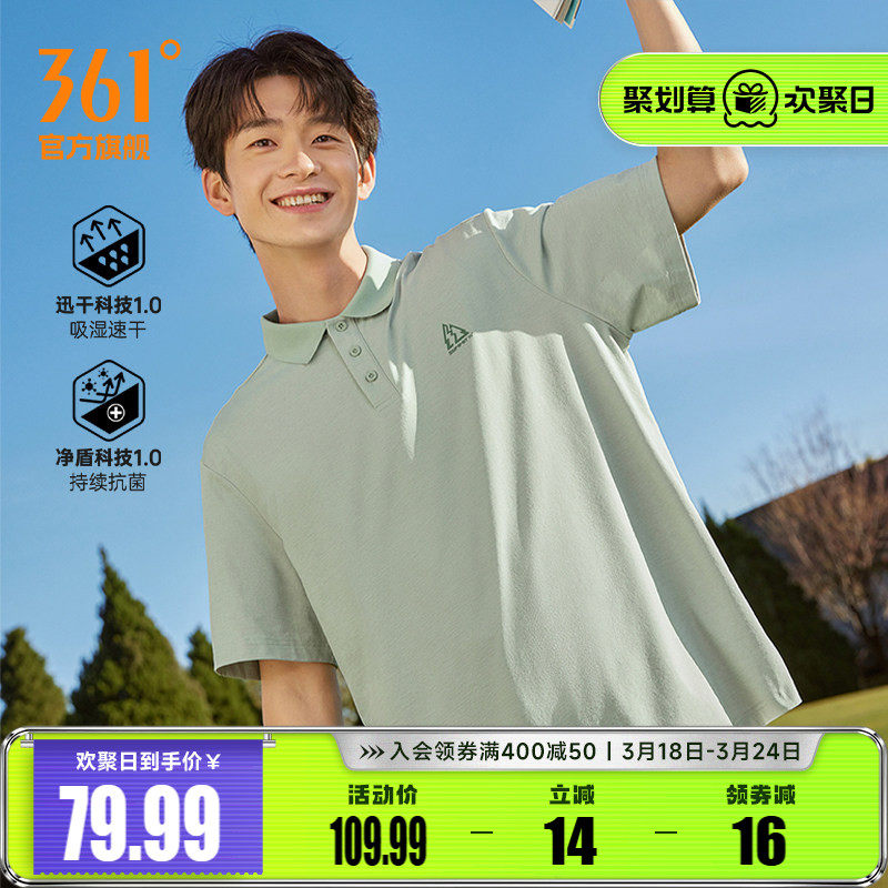 361运动短袖polo衫2026夏季透气新款宽松休闲速干衣翻领短