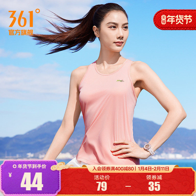361运动背心女2025夏季新款女士宽松速干透气无袖上衣健身跑步服,运动服/休闲服装,运动T恤,淘宝优惠券,粉丝福利购,淘宝优惠卷