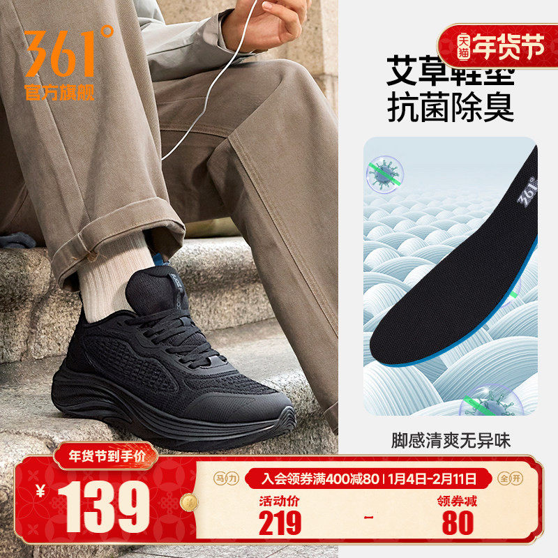 361男鞋跑步鞋秋季新款防泼水运动鞋雨天通勤鞋黑色宽楦慢跑鞋男