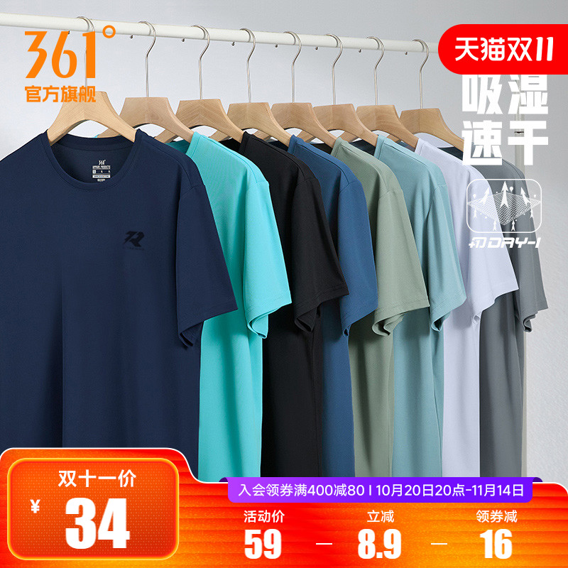 361运动T恤男短袖夏季速干衣361度体恤健身跑步服透气冰丝短t男