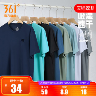 361运动T恤男短袖 速干衣361度体恤健身跑步服透气冰丝短t男 夏季
