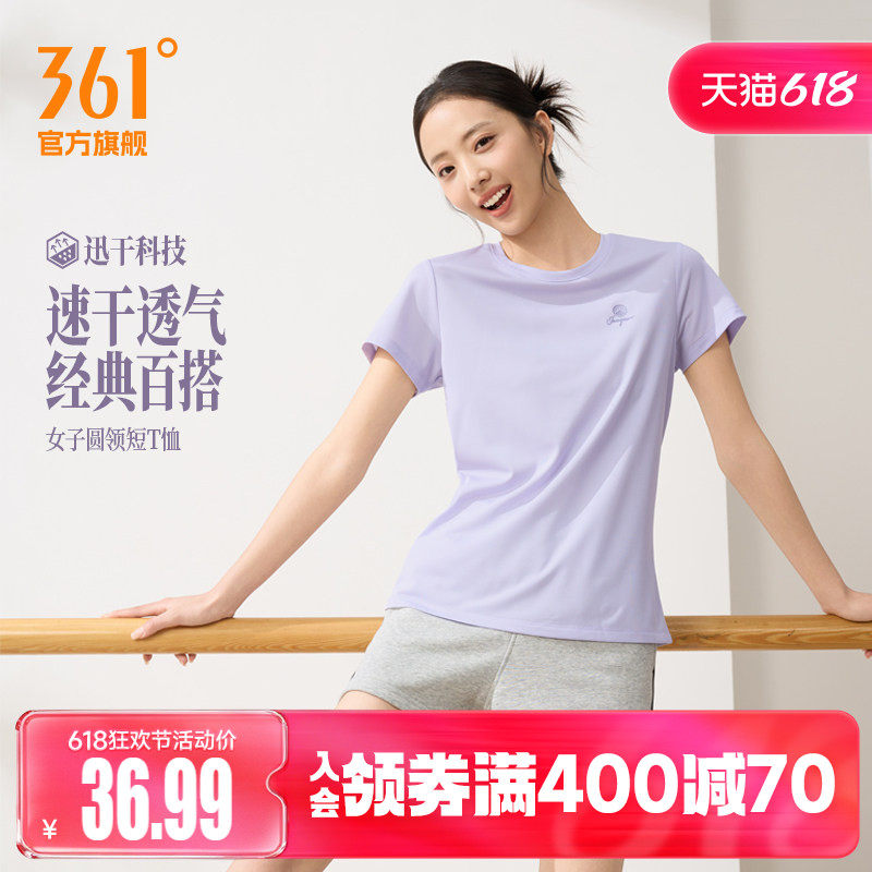 361运动T恤女2026夏季新款速干透气运动短袖跑步健身轻薄排汗上衣