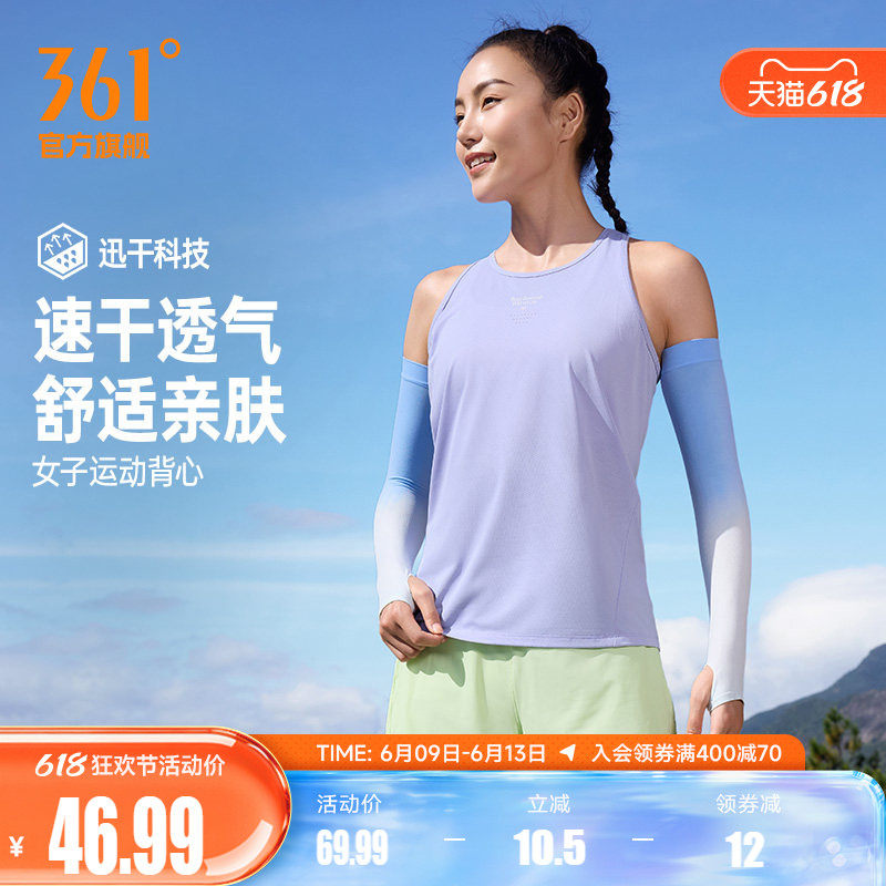 361运动背心女2026夏季新款女子速干透气运动背心修身轻薄跑步服