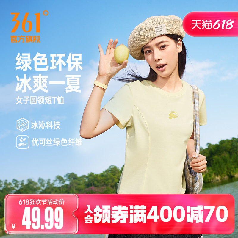 361冰感运动T恤女2026夏季新款圆领短T女子透气休闲纯色短袖上衣