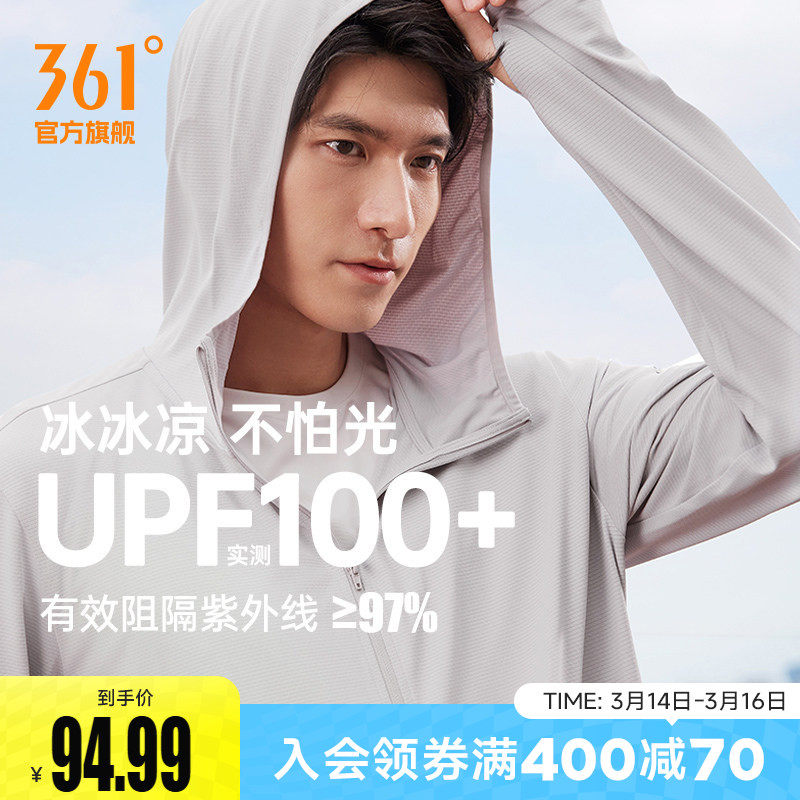 361防晒衣男2026夏季薄款冰丝透气户外钓鱼服防紫外线皮肤衣外套