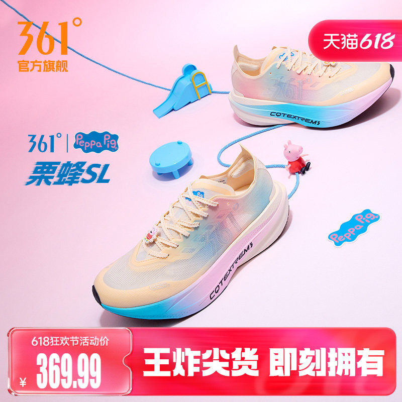 361栗蜂SL1.5运动鞋2026新款青少年无板竞训鞋体测跑鞋透气跑步鞋