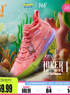 joker1篮球鞋361男鞋运动鞋春季耐磨抓地缓震回弹专业实战男球鞋