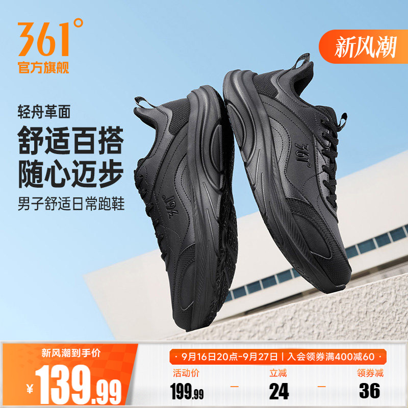 361男鞋运动鞋2026新款皮面防水鞋子轻便软底耐磨跑步鞋休闲跑鞋