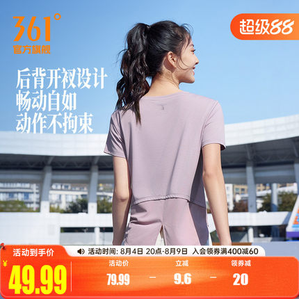 361舒芙蕾运动t恤女2026夏季速干网布透气短t女士健身短袖