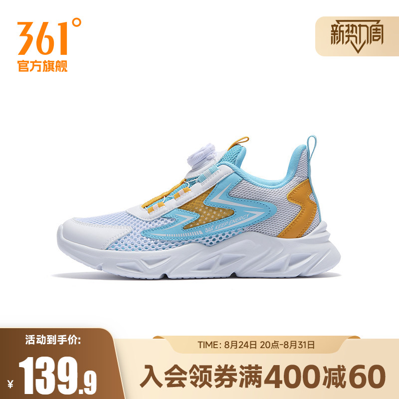 361度童鞋男/女童跑鞋2024年夏季新款中大童运动鞋图片