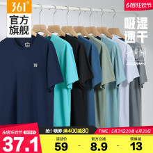 夏季 速干衣361度体恤健身跑步服透气冰丝短t男 361运动T恤男短袖