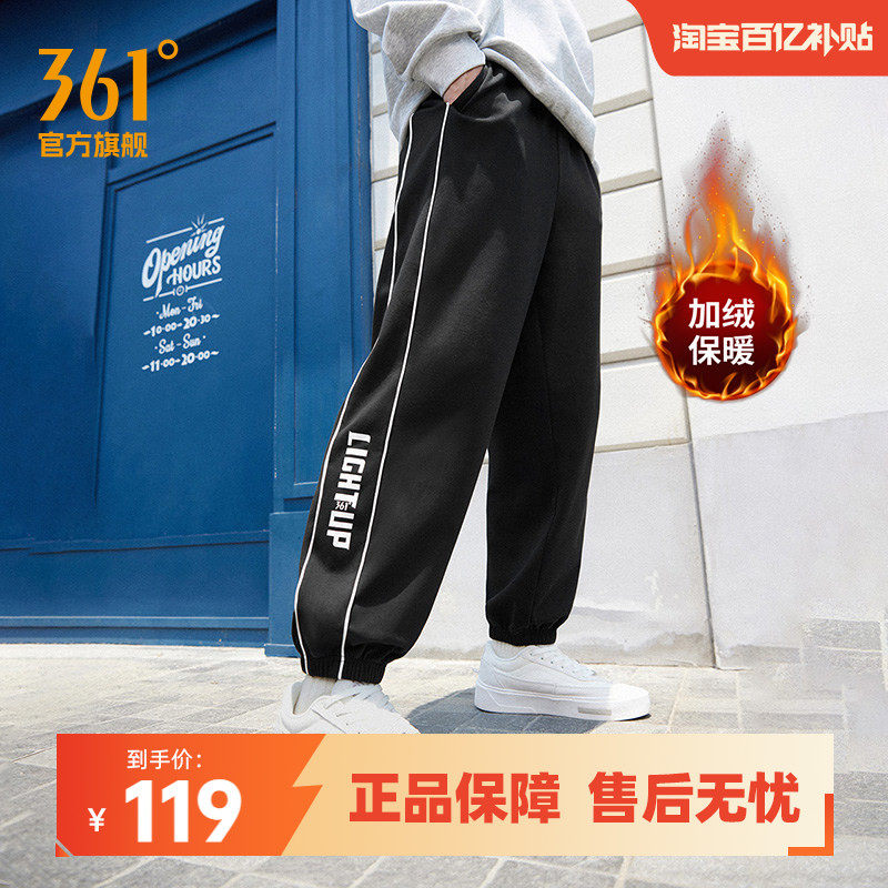 361运动裤加绒卫裤男2025秋季针织绒里长裤束脚休闲裤保暖长裤男