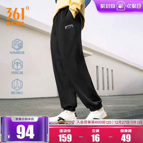 361束脚针织运动裤加绒卫裤男