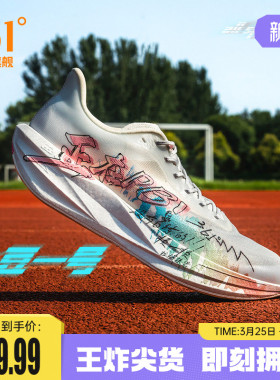 361土豆一号男跑步鞋2026新款专业竞速训练跑鞋网面透气运动鞋男