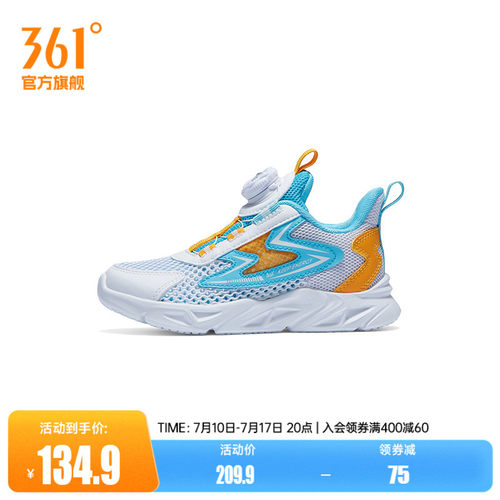 361度夏季新款小童运动鞋跑鞋