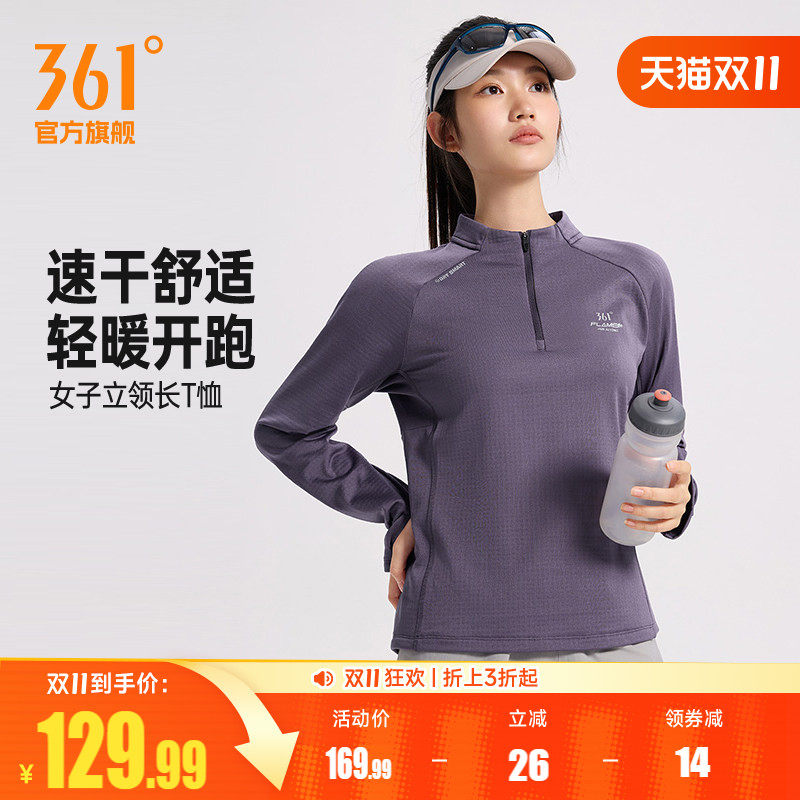 361运动T恤女2026年秋季新款立领长袖T恤女子修身速干跑步服上衣