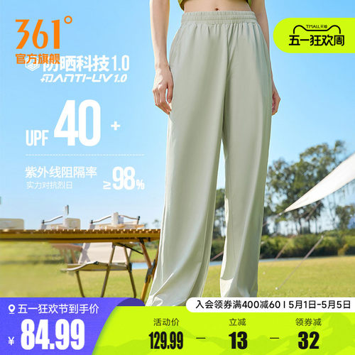 361高弹冰丝透气防晒裤女