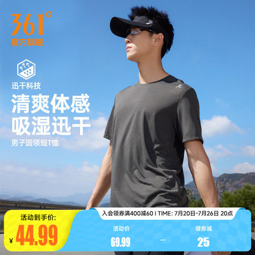 圆领短T恤