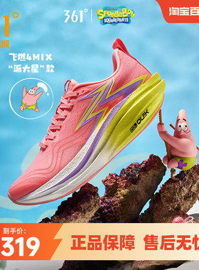 361飞燃4MIX跑步鞋新款专业竞速训练鞋减震回弹跑鞋运动鞋男女鞋