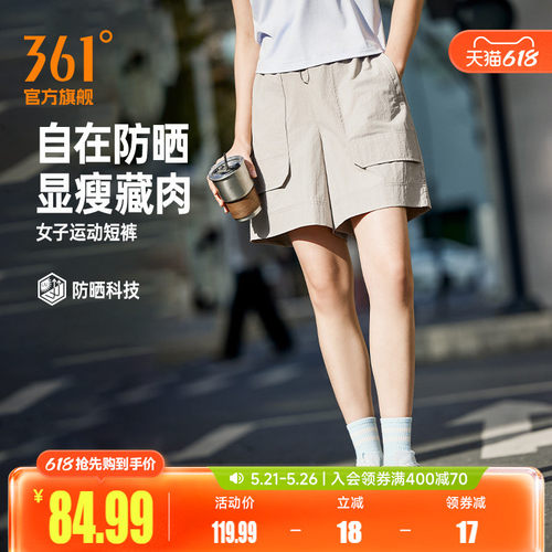 运动短裤