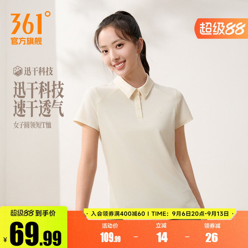 361翻领运动T恤2026夏季新款女子速干透气POLO衫经典百搭运动上衣