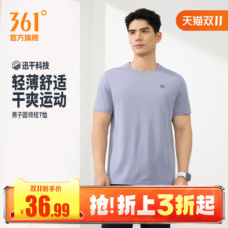 361速干运动T恤男2026夏季新款轻薄透气纯色圆领短t男士健身上衣