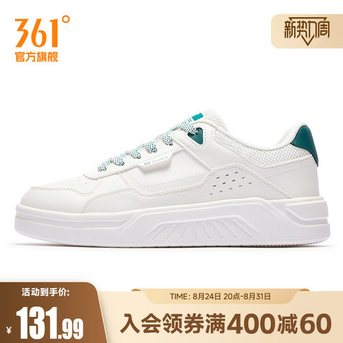 板鞋