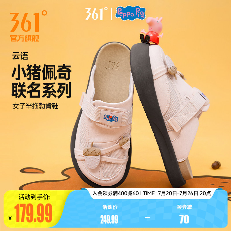 【小猪佩奇联名】云语361勃肯鞋女拖鞋2026新款鞋子一脚蹬半拖鞋