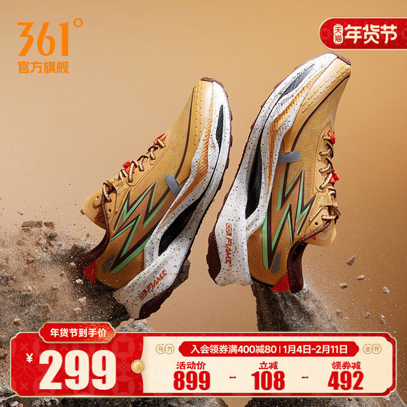 361飞燃4x4 剑门关 联名户外越野鞋耐磨防滑减震透气徒步运动鞋男