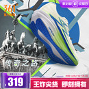 减震透气运动鞋 体育生训练鞋 男 专业竞速跑鞋 361飞燃4.5MIX跑步鞋