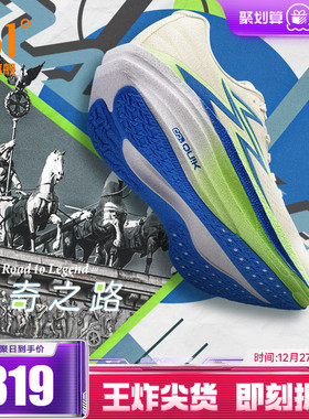 361飞燃4.5MIX跑步鞋专业竞速跑鞋体育生训练鞋减震透气运动鞋男