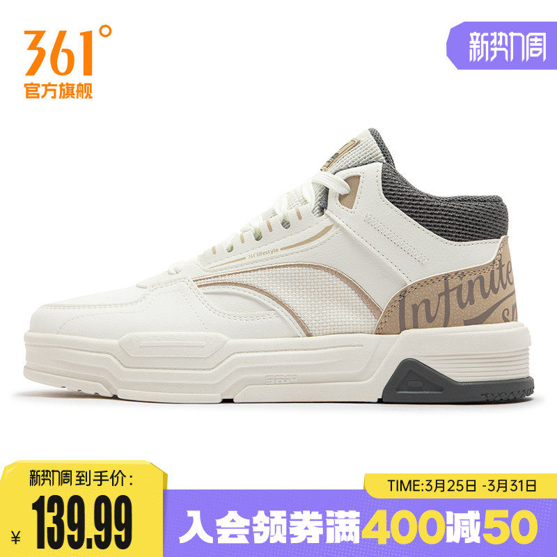 361男鞋运动鞋2026春季新款鞋子休闲鞋小白鞋高帮百搭板鞋男款