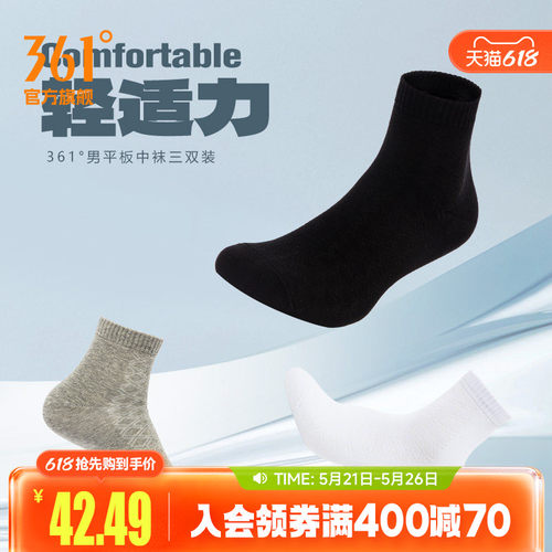361度2023年秋季男平板中袜
