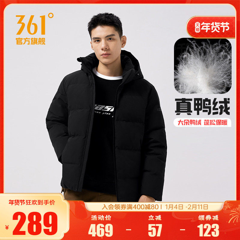 361羽绒服男2025冬季男士加厚保暖连帽羽绒服无缝羽绒运动外套男