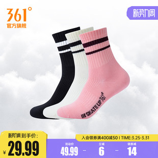 百搭中筒袜AAA抗菌亲肤透气吸汗袜子 女三双装 361度2025春季 新款