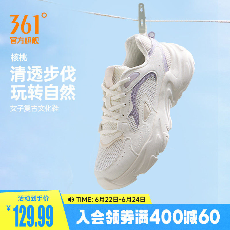 核桃361女休闲百搭运动鞋小白鞋