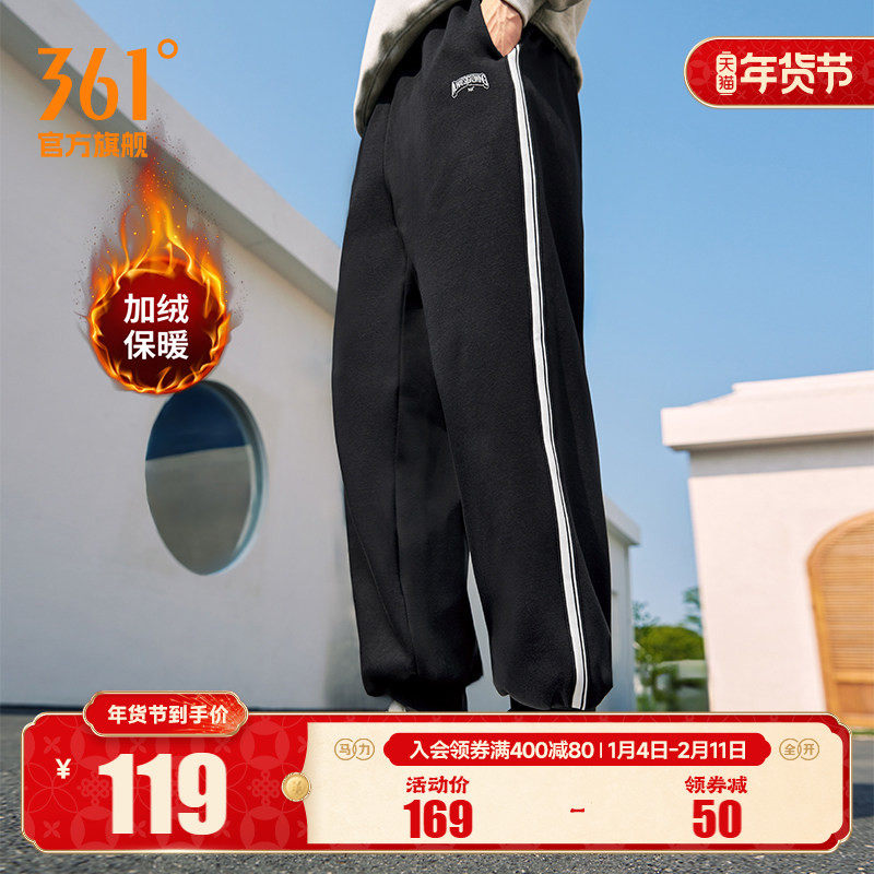 361运动裤加绒卫裤男2025针织束脚绒里长裤宽松直筒休闲裤跑步裤