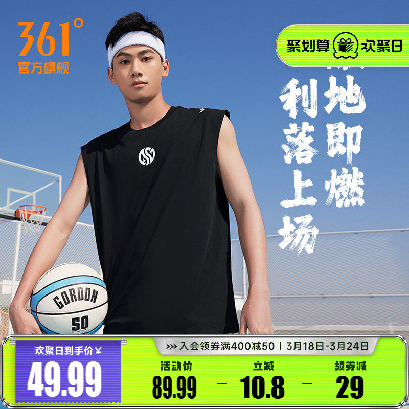 361男无袖背心篮球服夏季冰感运动t恤坎袖男士坎肩短袖运动背心