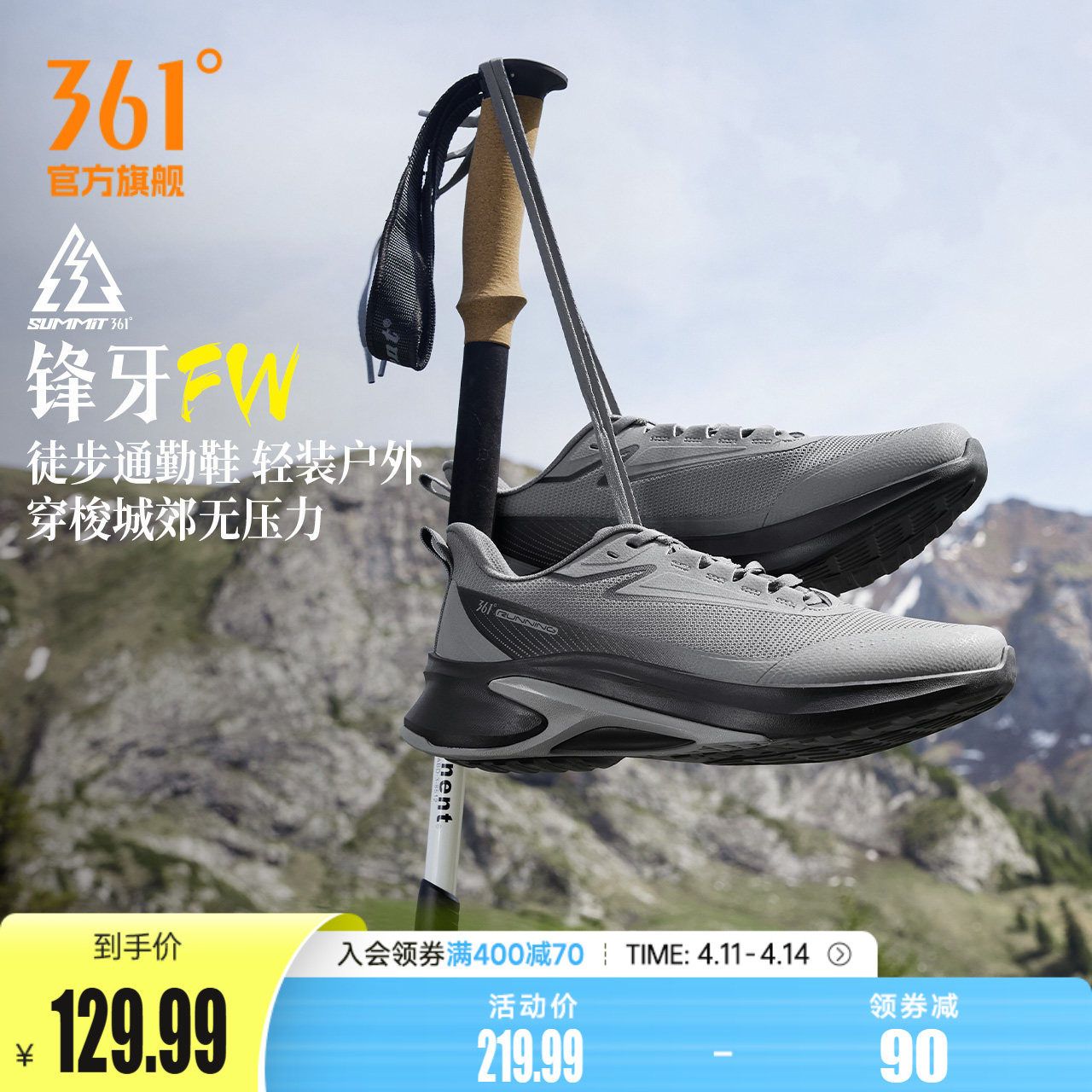 361锋牙户外跑步鞋2026新款男鞋减震运动鞋耐磨防滑休闲跑鞋男