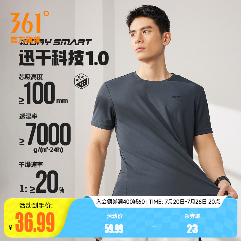 361运动t恤男2026夏季新款轻薄速干上衣男士跑步服透气弹力短袖