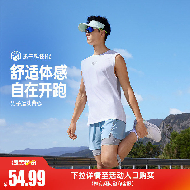 361运动背心男2026夏季新款男子速干透气马拉松跑步服修身无袖T恤