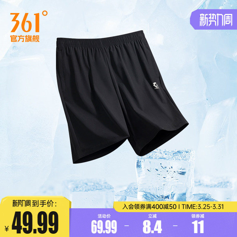 361运动短裤男夏季薄款冰丝速干跑步健身裤宽松透气休闲五分裤子