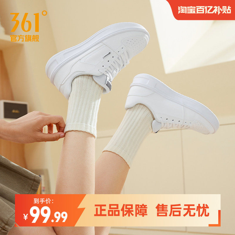 361度小白鞋运动鞋 55元 - 86线报