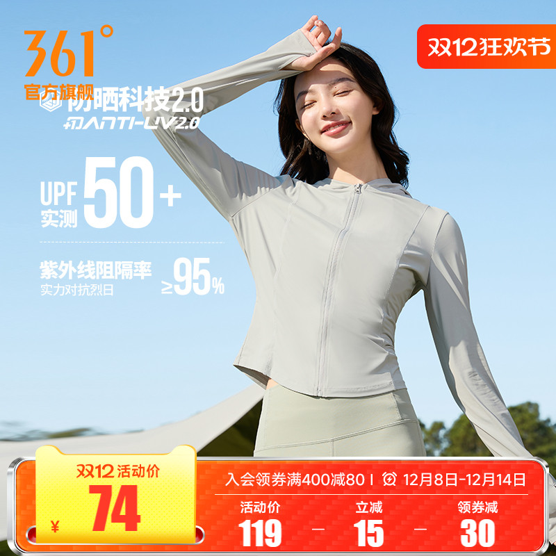 361运动外套女2025夏季新款速干紧身防晒衣户外防紫外线防晒服