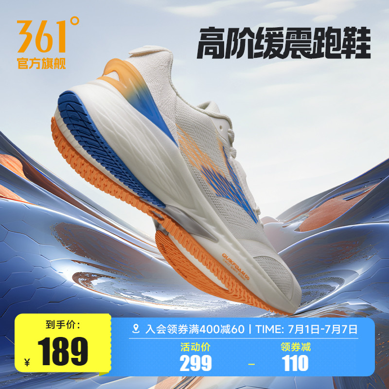 361Q弹超pro2.0s跑鞋运动鞋