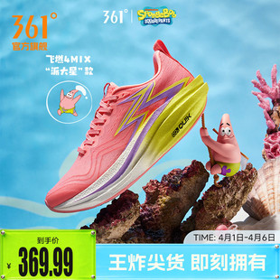 男女鞋 361飞燃4MIX跑步鞋 运动鞋 减震回弹跑鞋 新款 专业竞速训练鞋