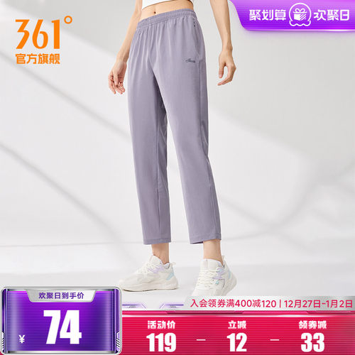 361运动长裤女收口运动裤